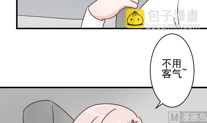 《血族总裁别咬我》第80话 这是你逼我的！ 第16页