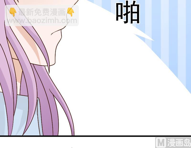 《血族总裁别咬我》第80话 这是你逼我的！ 第25页
