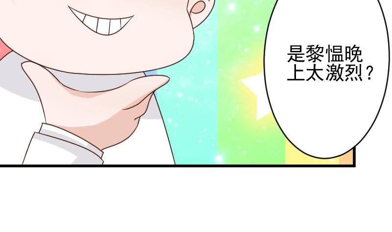 《血族总裁别咬我》第80话 这是你逼我的！ 第27页