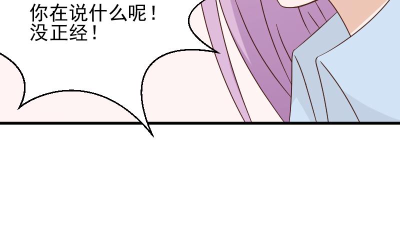 《血族总裁别咬我》第80话 这是你逼我的！ 第30页