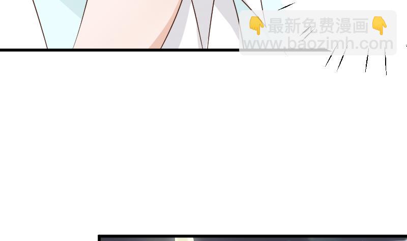 《血族总裁别咬我》第80话 这是你逼我的！ 第33页