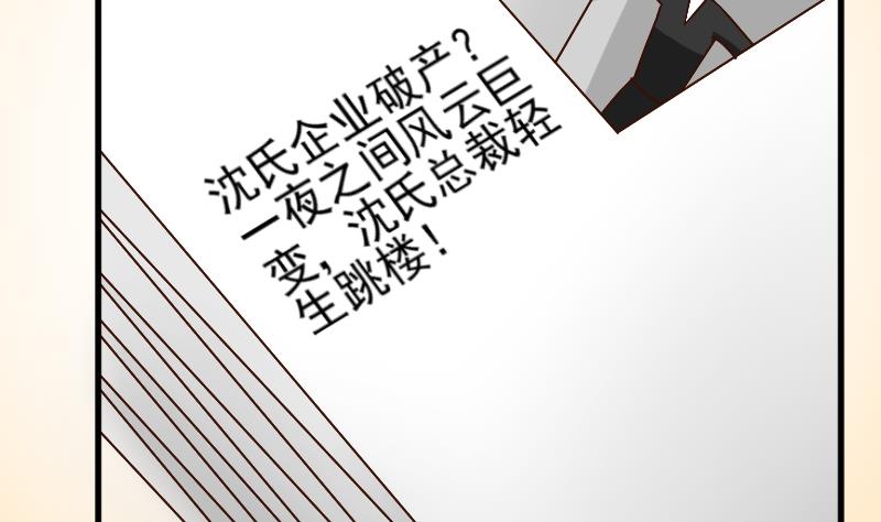 《血族总裁别咬我》第80话 这是你逼我的！ 第5页
