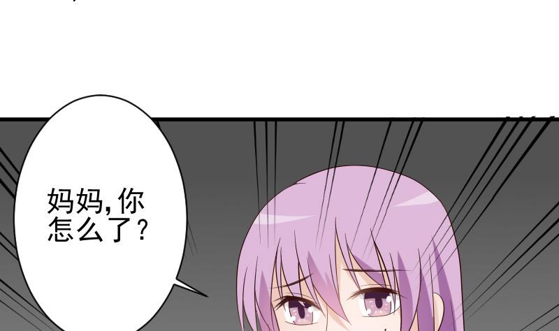《血族总裁别咬我》第79话 笑容后的含义 第12页