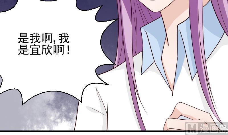 《血族总裁别咬我》第79话 笑容后的含义 第16页