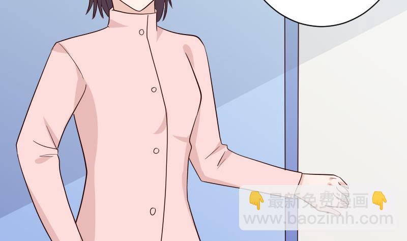 《血族总裁别咬我》第79话 笑容后的含义 第18页