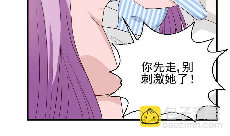 《血族总裁别咬我》第79话 笑容后的含义 第21页