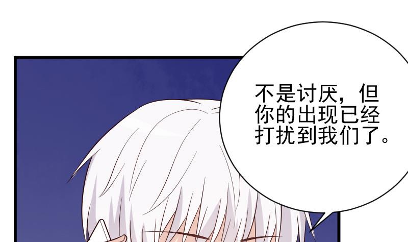 《血族总裁别咬我》第79话 笑容后的含义 第33页