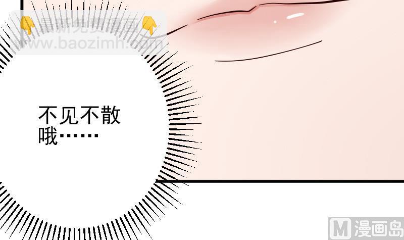 《血族总裁别咬我》第79话 笑容后的含义 第40页