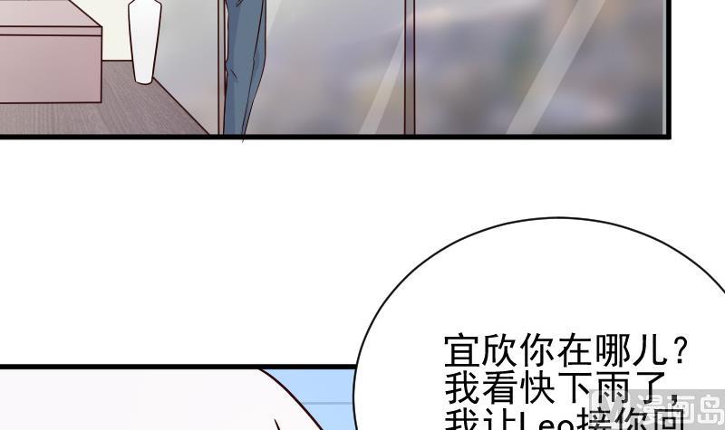 《血族总裁别咬我》第79话 笑容后的含义 第43页