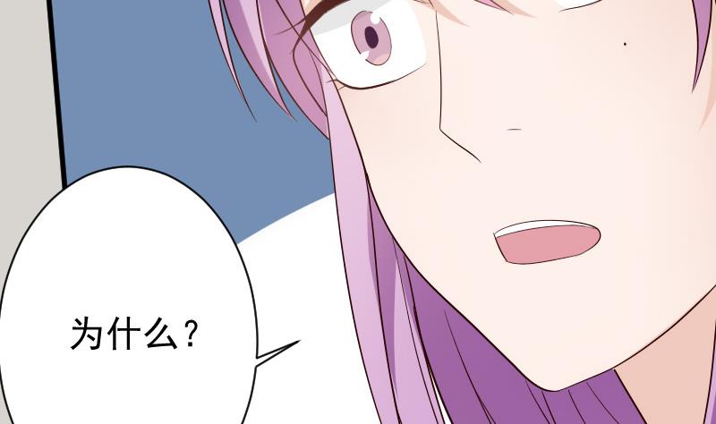 《血族总裁别咬我》第79话 笑容后的含义 第8页