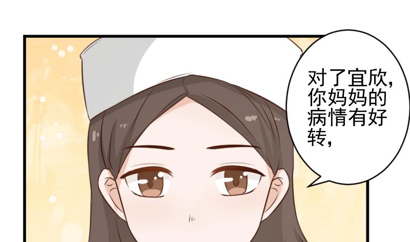 《血族总裁别咬我》第78话 病情好转 第2页