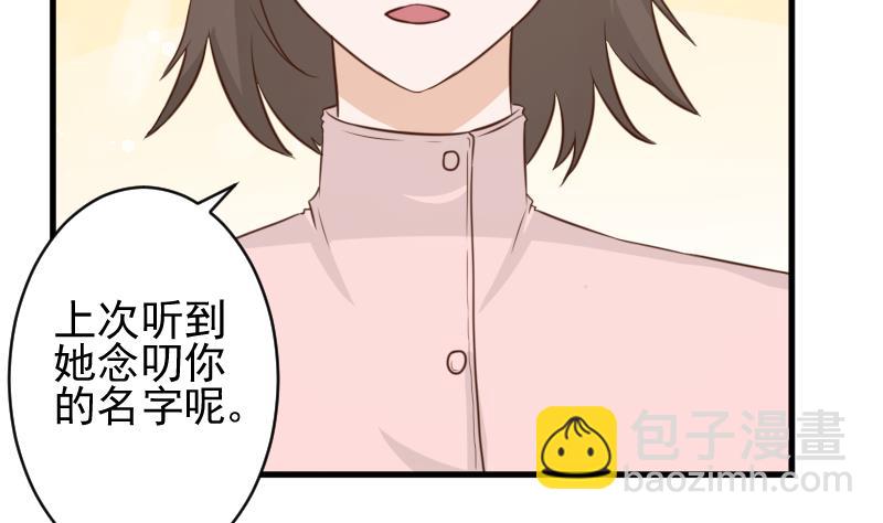 《血族总裁别咬我》第78话 病情好转 第3页