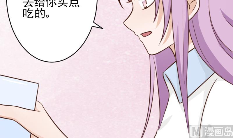 《血族总裁别咬我》第78话 病情好转 第40页
