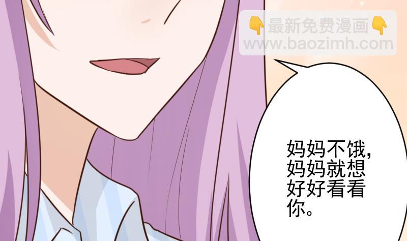 《血族总裁别咬我》第78话 病情好转 第45页