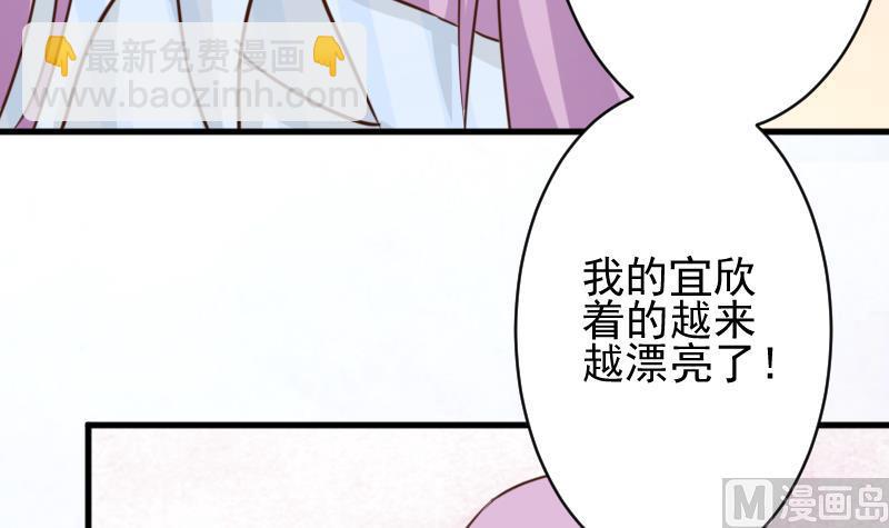 《血族总裁别咬我》第78话 病情好转 第46页