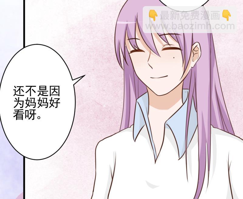 《血族总裁别咬我》第78话 病情好转 第47页