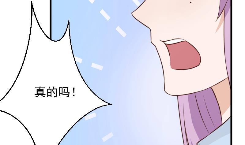 《血族总裁别咬我》第78话 病情好转 第5页