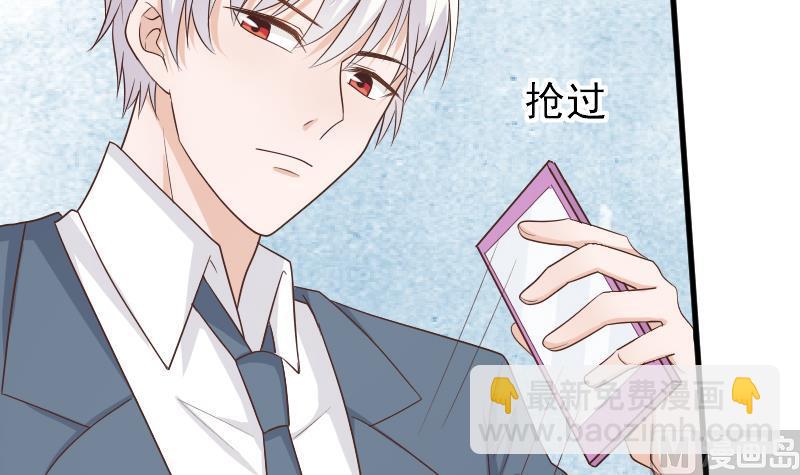 《血族总裁别咬我》第82话 我会帮忙调查 第10页