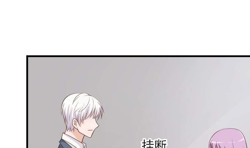 《血族总裁别咬我》第82话 我会帮忙调查 第12页