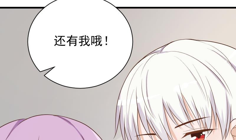 《血族总裁别咬我》第82话 我会帮忙调查 第29页