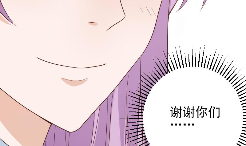 《血族总裁别咬我》第82话 我会帮忙调查 第35页