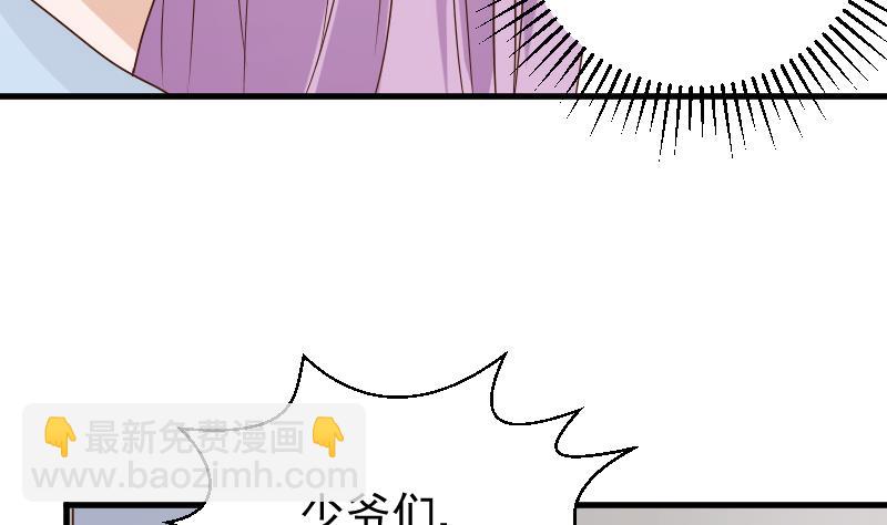 《血族总裁别咬我》第82话 我会帮忙调查 第36页