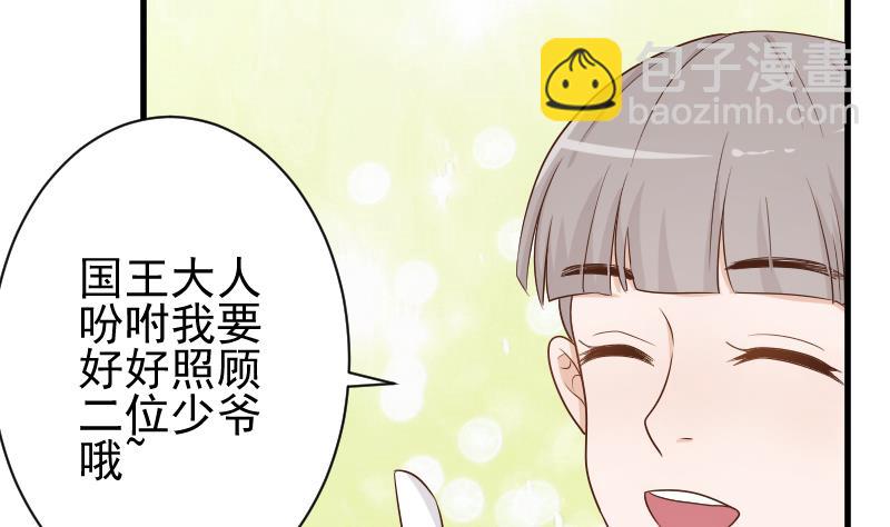《血族总裁别咬我》第82话 我会帮忙调查 第42页