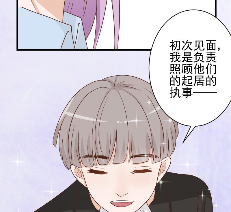 《血族总裁别咬我》第82话 我会帮忙调查 第48页