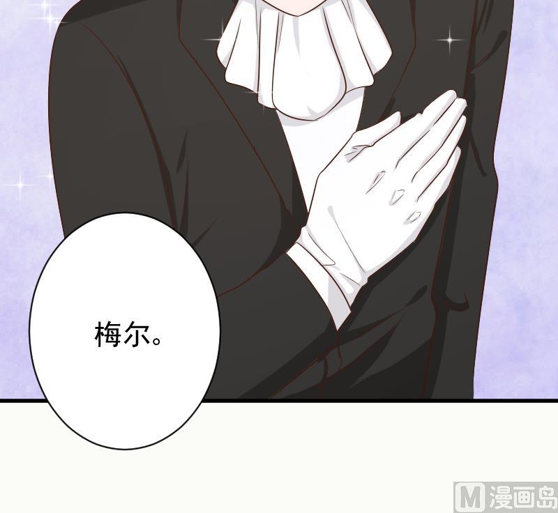 《血族总裁别咬我》第82话 我会帮忙调查 第49页