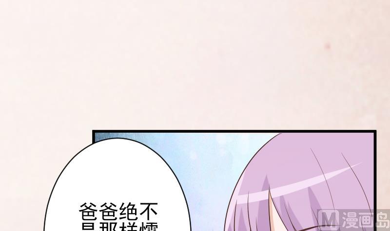 《血族总裁别咬我》第82话 我会帮忙调查 第4页