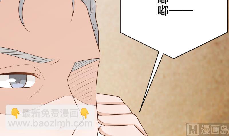 《血族总裁别咬我》第82话 我会帮忙调查 第7页