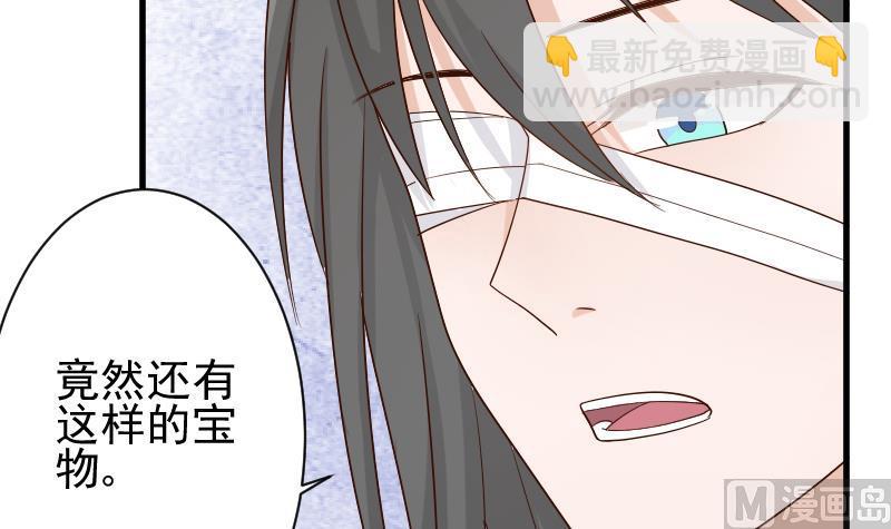 《血族总裁别咬我》第83话 把蔷薇碎片带回来 第16页