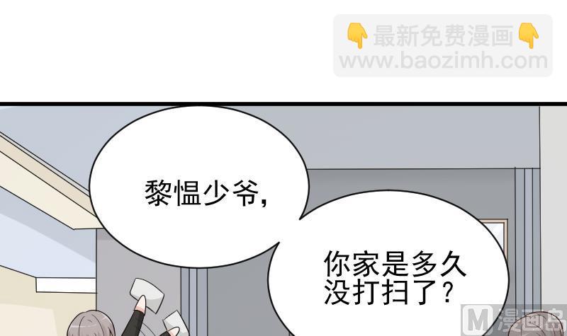 《血族总裁别咬我》第83话 把蔷薇碎片带回来 第25页