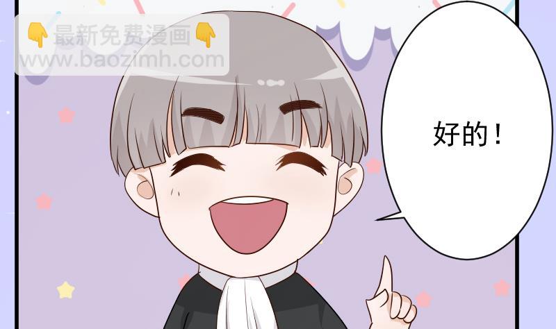 《血族总裁别咬我》第83话 把蔷薇碎片带回来 第32页