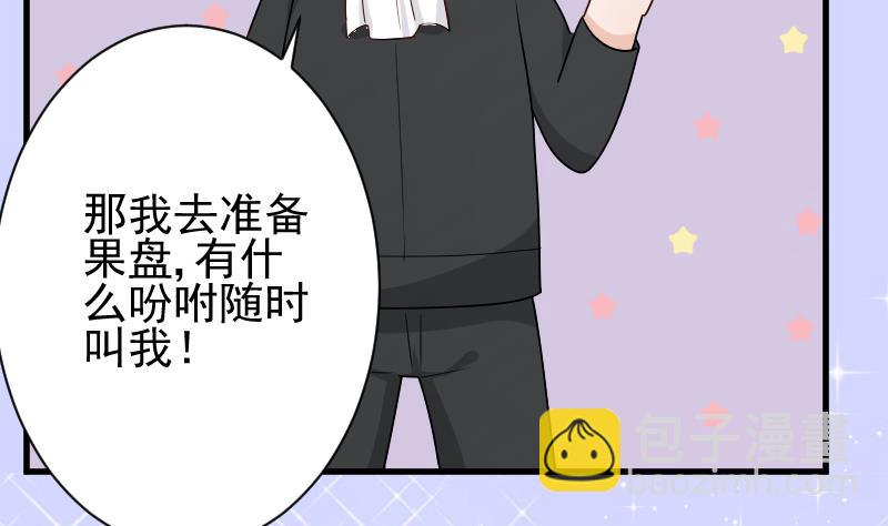 《血族总裁别咬我》第83话 把蔷薇碎片带回来 第33页