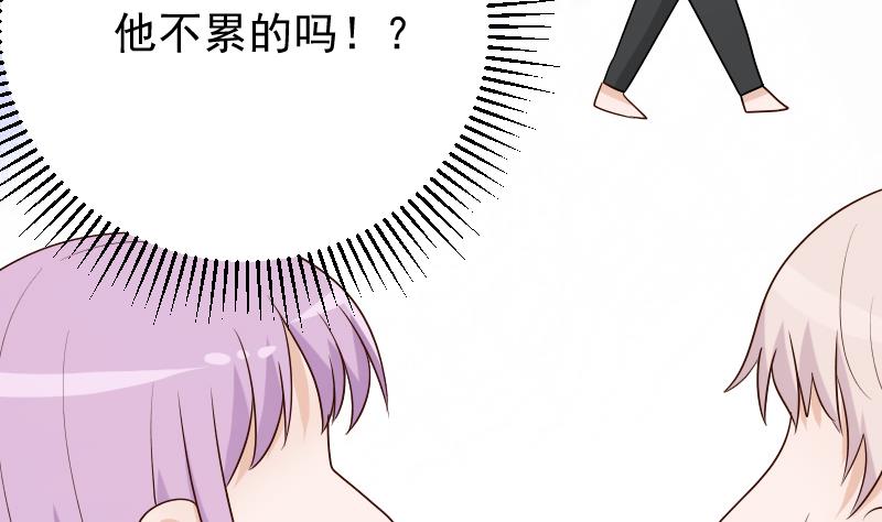 《血族总裁别咬我》第83话 把蔷薇碎片带回来 第35页