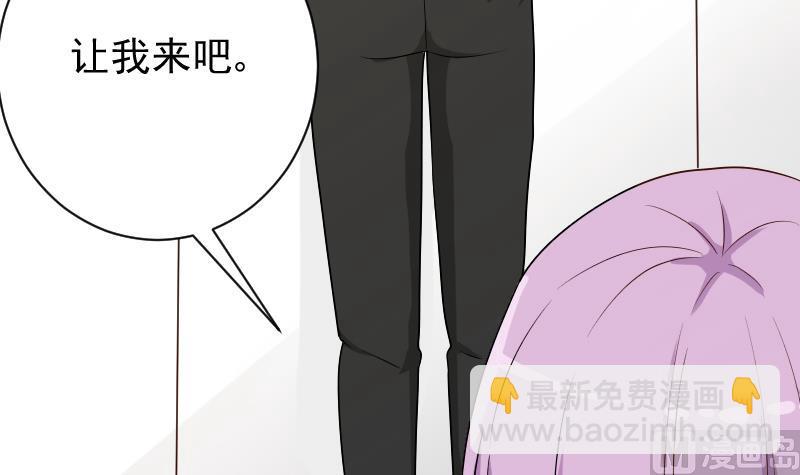 《血族总裁别咬我》第83话 把蔷薇碎片带回来 第40页