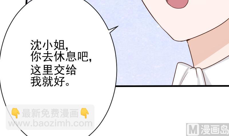 《血族总裁别咬我》第83话 把蔷薇碎片带回来 第43页