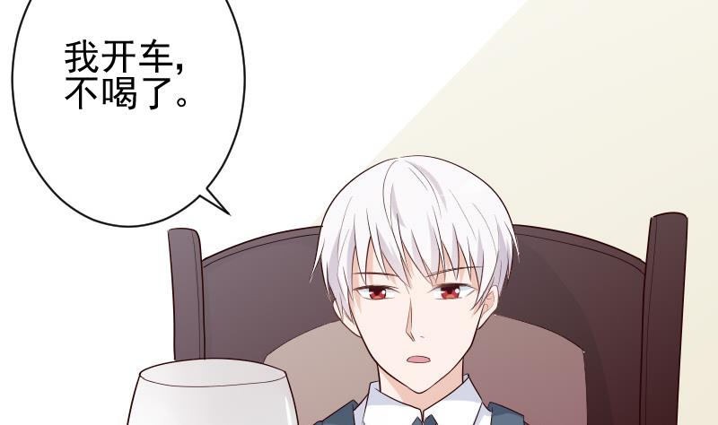 《血族总裁别咬我》第81话 后会有期 第12页