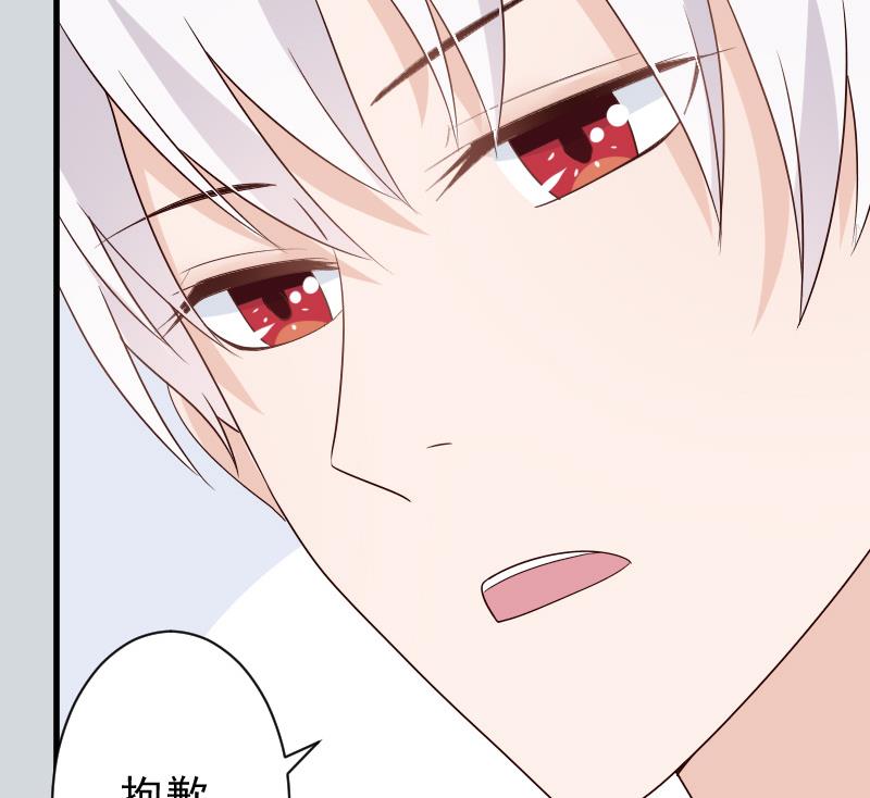 《血族总裁别咬我》第81话 后会有期 第23页