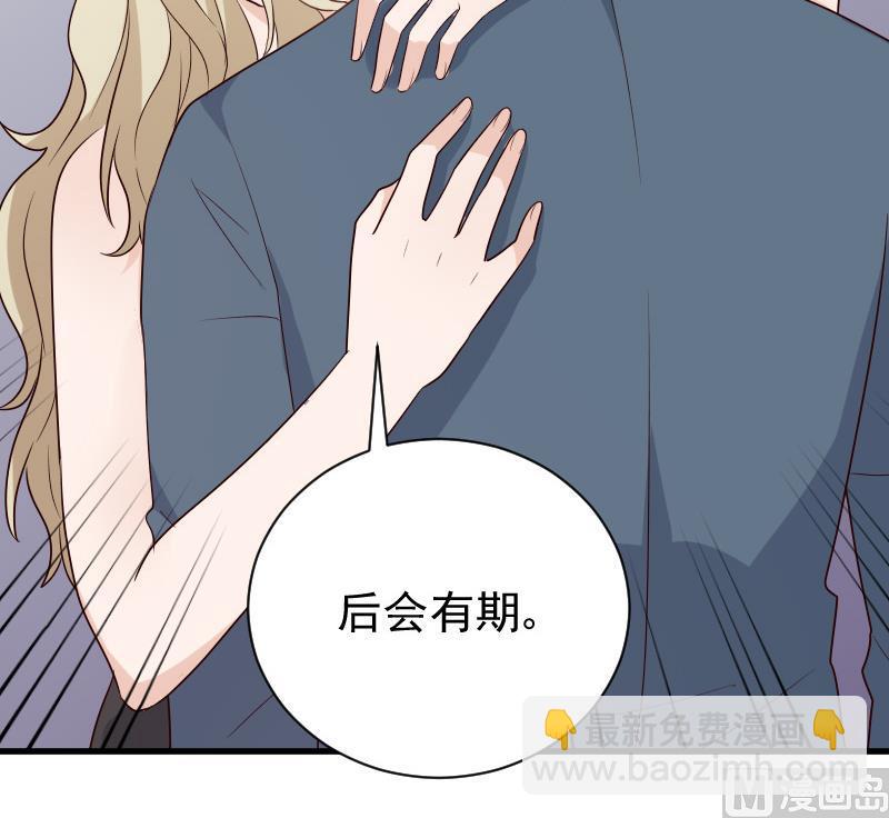 《血族总裁别咬我》第81话 后会有期 第25页