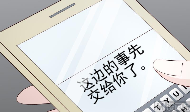 《血族总裁别咬我》第81话 后会有期 第31页