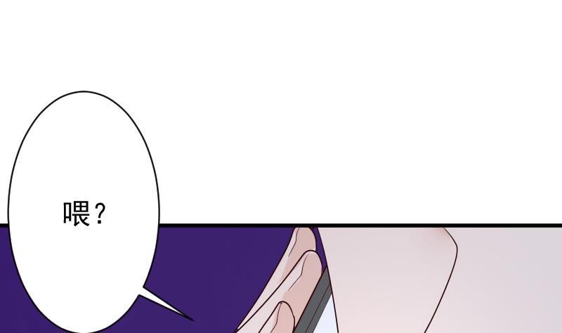 《血族总裁别咬我》第81话 后会有期 第44页