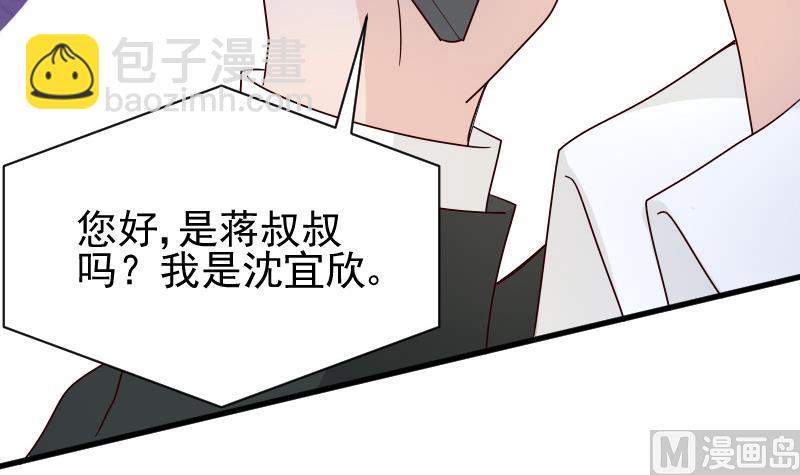 《血族总裁别咬我》第81话 后会有期 第46页