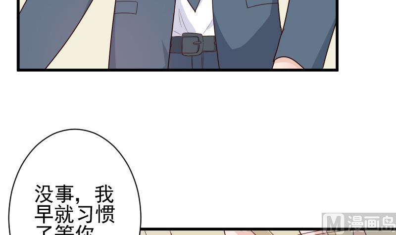 《血族总裁别咬我》第81话 后会有期 第4页