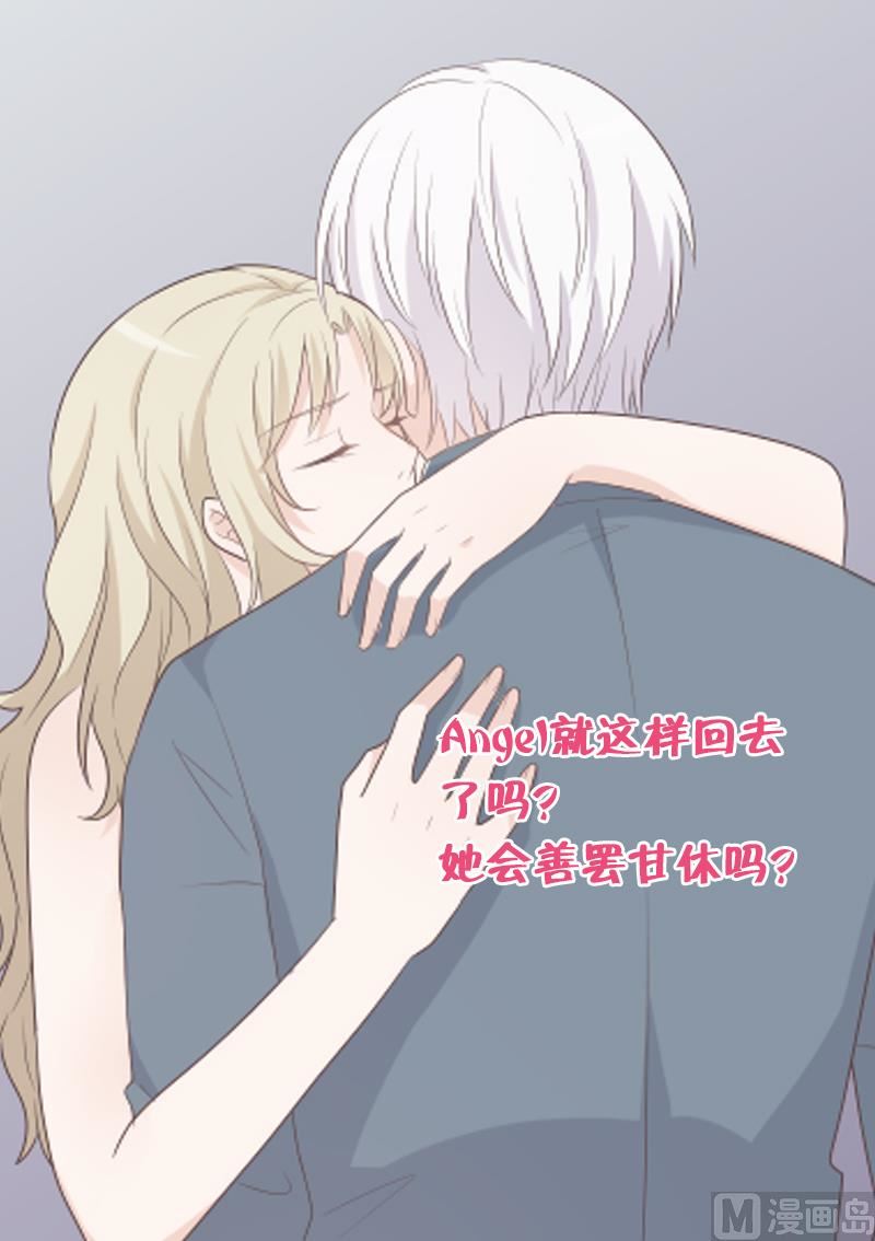 《血族总裁别咬我》第81话 后会有期 第50页