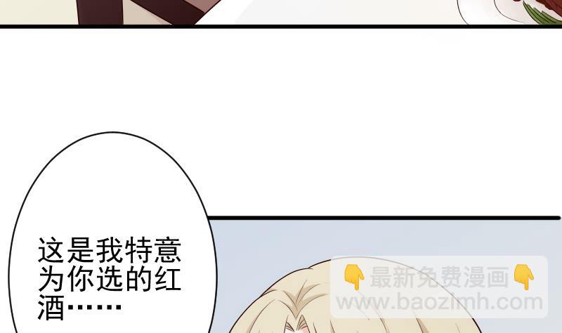 《血族总裁别咬我》第81话 后会有期 第9页