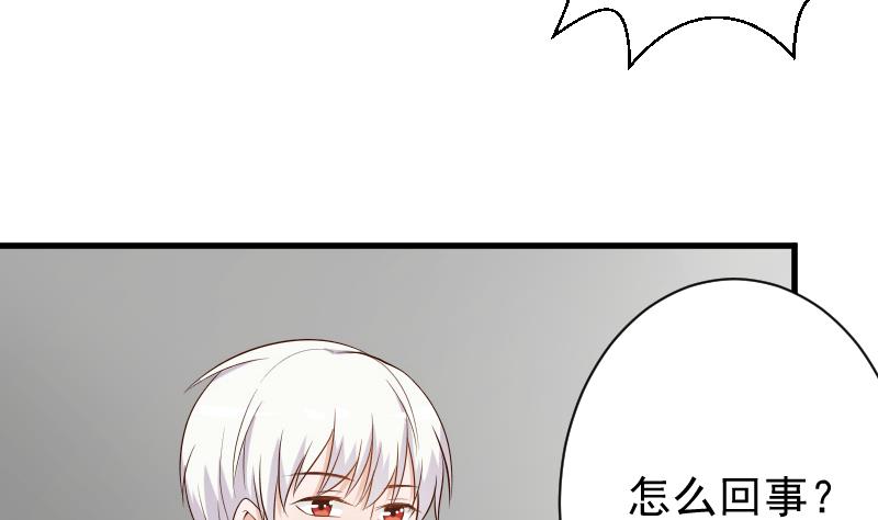 《血族总裁别咬我》第84话 你一个人去哪里 第14页