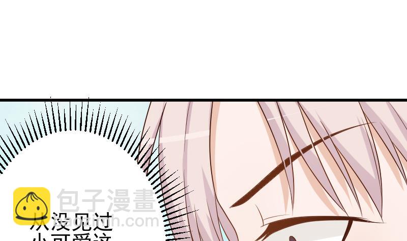 《血族总裁别咬我》第84话 你一个人去哪里 第17页