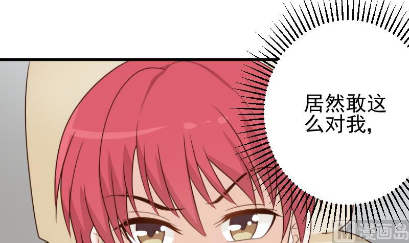 《血族总裁别咬我》第84话 你一个人去哪里 第31页